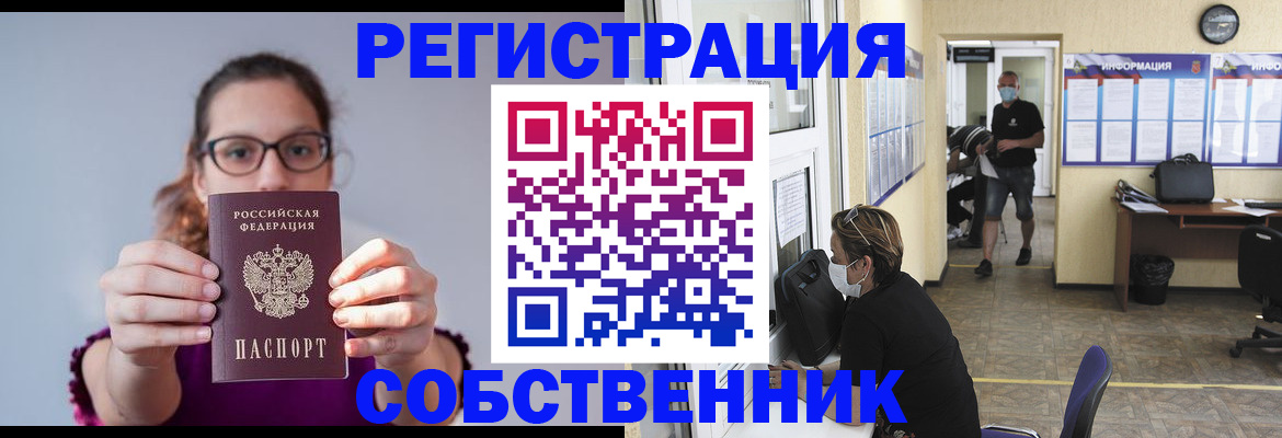 прописка гарантия в Суворове