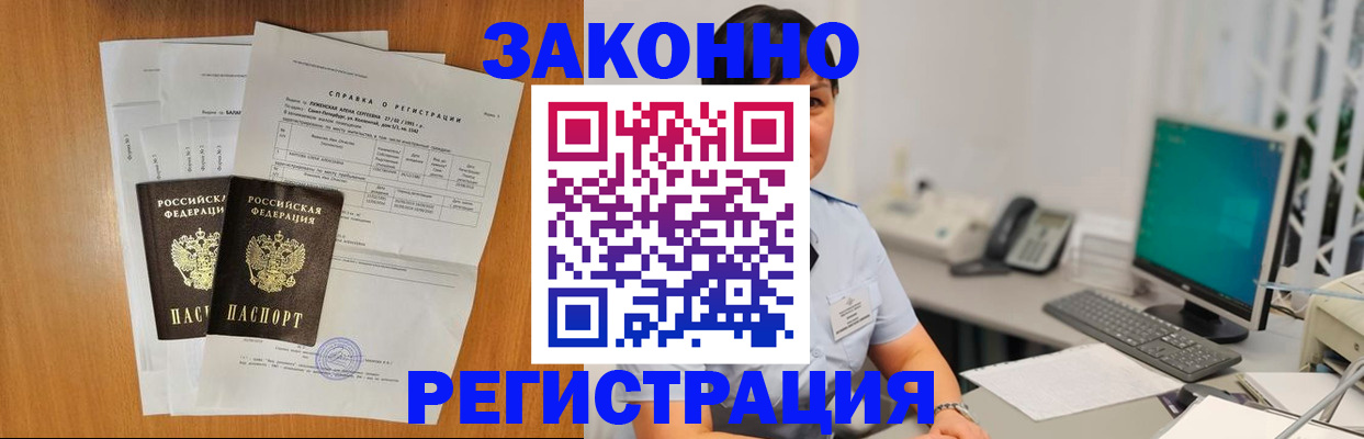 прописка поиск в Суворове