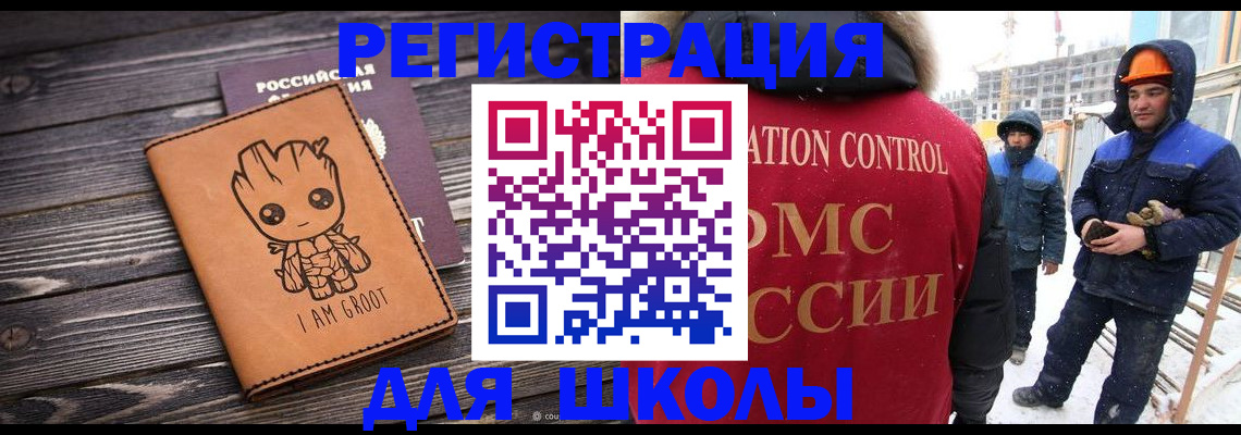 прописка в квартире в Суворове