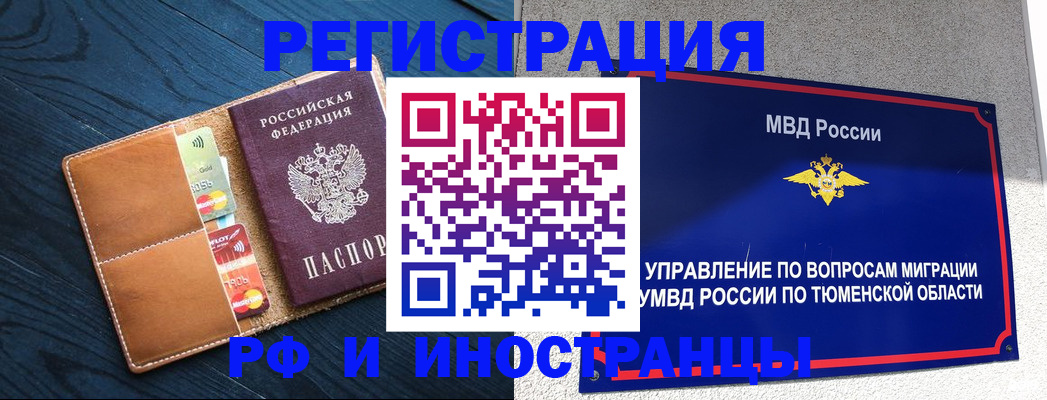прописка от собственника в Суворове
