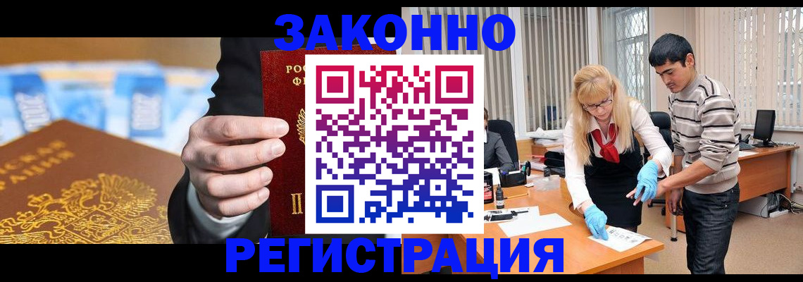 прописка паспорт в Суворове